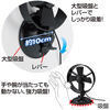 USB-TOY61BK USB吸盤付き扇風機 USB-TOY61BK / USB吸盤付き扇風機