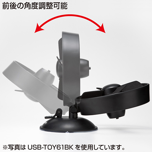 USB-TOY61W / USB吸盤付き扇風機