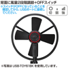 USB-TOY61W USB吸盤付き扇風機 USB-TOY61W / USB吸盤付き扇風機