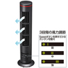USB-TOY63 USBタワー型扇風機 USB-TOY63 / USBタワー型扇風機