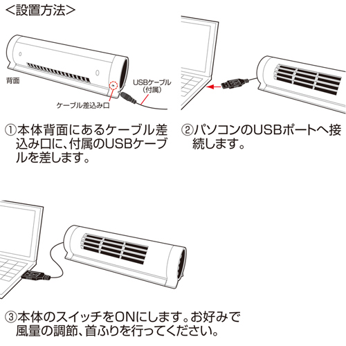 USB-TOY69BK / USB横型扇風機（ブラック）