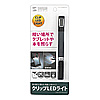 USB-TOY70BK クリップLEDライト(ブラック) USB-TOY70BK / クリップLEDライト(ブラック)