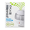 USB-TOY74 コンパクトUSB加湿器 USB-TOY74 / コンパクトUSB加湿器