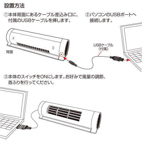 USB-TOY75BK / USB横型扇風機（ブラック）