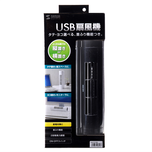 USB-TOY75BK / USB横型扇風機（ブラック）