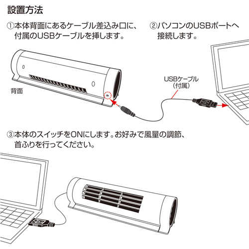 USB-TOY75W / USB横型扇風機（ホワイト）