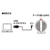 USB-TOY80BK USB扇風機(ブラック) USB-TOY80BK / USB扇風機(ブラック)