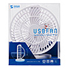 USB-TOY80W USB扇風機(ホワイト) USB-TOY80W / USB扇風機(ホワイト)