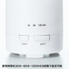 USB-TOY83W USB加湿器(タイマー機能&LEDライト付き) USB-TOY83W / USB加湿器(タイマー機能&LEDライト付き)