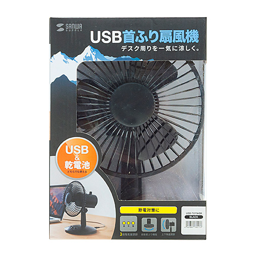 USB-TOY94BK / USB首ふり扇風機（ブラック）