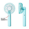 USB-TOY95BL 手持ち式USB扇風機(ブルー) USB-TOY95BL / 手持ち式USB扇風機(ブルー)