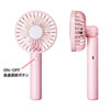 USB-TOY95P 手持ち式USB扇風機(ピンク) USB-TOY95P / 手持ち式USB扇風機(ピンク)