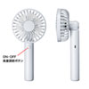 USB-TOY95W 手持ち式USB扇風機(ホワイト) USB-TOY95W / 手持ち式USB扇風機(ホワイト)