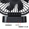 USB-TOY98BK 充電機能付きUSB扇風機(ブラック) USB-TOY98BK / 充電機能付きUSB扇風機(ブラック)