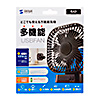 USB-TOY98BK 充電機能付きUSB扇風機(ブラック) USB-TOY98BK / 充電機能付きUSB扇風機(ブラック)