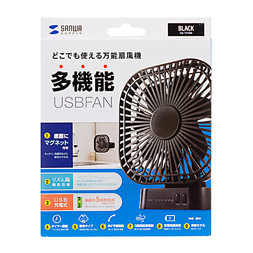 USB-TOY98BK / 充電機能付きUSB扇風機（ブラック）