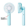 USB-TOY99BL 手持ち式USB扇風機 ストラップ付き(ブルー) USB-TOY99BL / 手持ち式USB扇風機 ストラップ付き(ブルー)