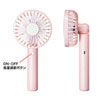 USB-TOY99P 手持ち式USB扇風機 ストラップ付き(ピンク) USB-TOY99P / 手持ち式USB扇風機 ストラップ付き(ピンク)