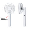 USB-TOY99W 手持ち式USB扇風機 ストラップ付き(ホワイト) USB-TOY99W / 手持ち式USB扇風機 ストラップ付き(ホワイト)