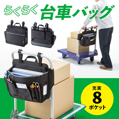 VEH-BAG1 / 台車用バッグ