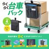 VEH-BAG2 / 台車用バッグ（縦型タイプ）