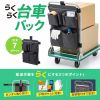 VEH-BAG3 台車用バッグ(ロングタイプ) VEH-BAG3 / 台車用バッグ(ロングタイプ)