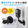 VEH-CMMG1 マグネット取付け式カメラマウント(短アーム) VEH-CMMG1 / マグネット取付け式カメラマウント(短アーム)