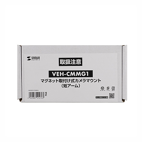 VEH-CMMG1 / マグネット取付け式カメラマウント（短アーム）