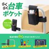 VEH-PKT1 台車用ポケット (小) VEH-PKT1 / 台車用ポケット (小)