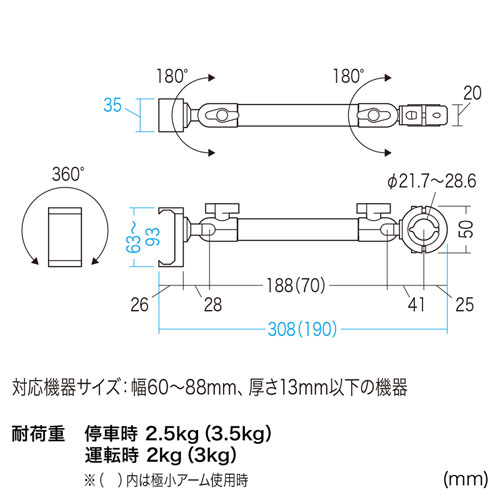 VEH-SMPH2 / カート用スマートフォンホルダー（長アーム）