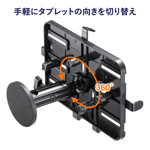 360°回転できるホルダー部