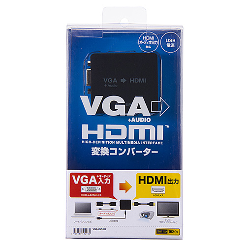 VGA-CVHD2 / VGA信号HDMI変換コンバーター