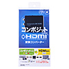 VGA-CVHD4 コンポジット信号HDMI変換コンバーター VGA-CVHD4 / コンポジット信号HDMI変換コンバーター