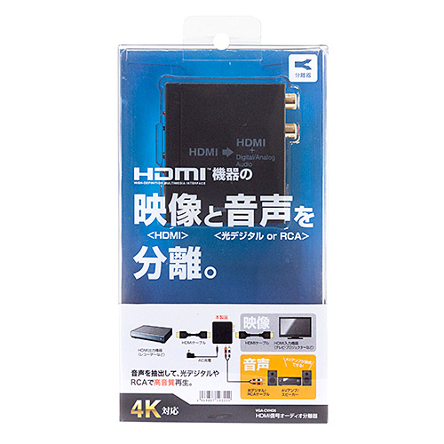 VGA-CVHD5 / HDMI信号オーディオ分離器（光デジタル/アナログ対応）