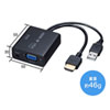 VGA-CVHD6 HDMI信号VGA変換コンバーター VGA-CVHD6 / HDMI信号VGA変換コンバーター