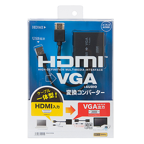 VGA-CVHD6 / HDMI信号VGA変換コンバーター