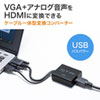 VGA-CVHD7 / VGA信号HDMI変換コンバーター