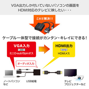 VGA-CVHD7 VGA信号HDMI変換コンバーター VGA-CVHD7 / VGA信号HDMI変換コンバーター