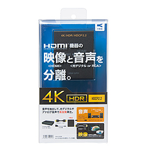 VGA-CVHD8 / 4K/HDR対応HDMI信号オーディオ分離器（光デジタル/アナログ対応）