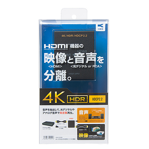 VGA-CVHD8 / 4K/HDR対応HDMI信号オーディオ分離器（光デジタル/アナログ対応）