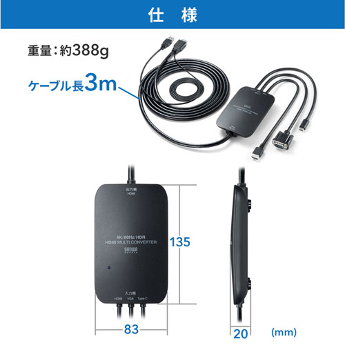 VGA-CVHDMLT / マルチ入力HDMI変換コンバータ