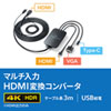 VGA-CVHDMLT マルチ入力HDMI変換コンバータ VGA-CVHDMLT / マルチ入力HDMI変換コンバータ