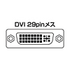VGA-DVSP4 / フルHD対応DVIディスプレイ分配器(4分配）