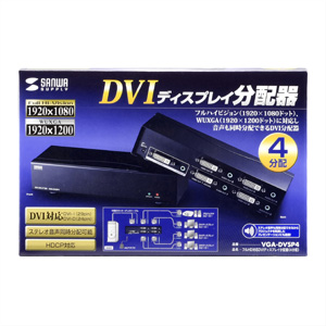 VGA-DVSP4 / フルHD対応DVIディスプレイ分配器(4分配）