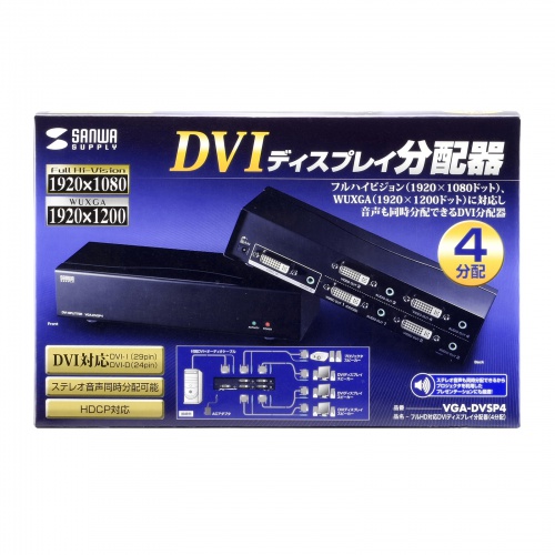 VGA-DVSP4 / フルHD対応DVIディスプレイ分配器(4分配)
