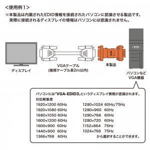 VGA-EDID3