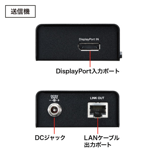 VGA-EXDP / DisplayPortエクステンダー