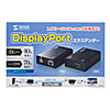 VGA-EXDP / DisplayPortエクステンダー