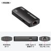 VGA-EXHDC / USB Type-CーHDMI変換エクステンダー（4K対応）