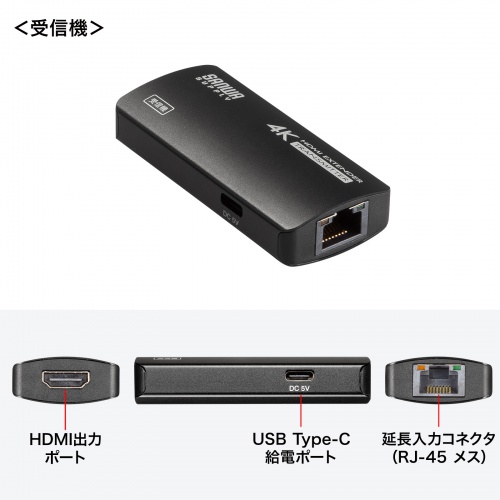 VGA-EXHDC / USB Type-CーHDMI変換エクステンダー（4K対応）